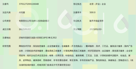 山東伍創(chuàng)網(wǎng)絡(luò)科技 以“五創(chuàng)”為核心，引領(lǐng)數(shù)字化轉(zhuǎn)型新浪潮